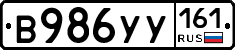 %D0%92986%D0%A3%D0%A3161