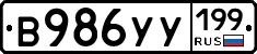 %D0%92986%D0%A3%D0%A3199