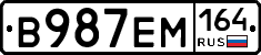 %D0%92987%D0%95%D0%9C164