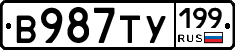 %D0%92987%D0%A2%D0%A3199