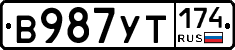 %D0%92987%D0%A3%D0%A2174