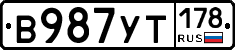 %D0%92987%D0%A3%D0%A2178