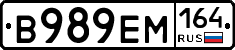 %D0%92989%D0%95%D0%9C164