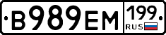 %D0%92989%D0%95%D0%9C199