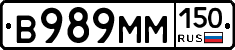 %D0%92989%D0%9C%D0%9C150