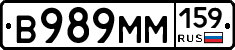 %D0%92989%D0%9C%D0%9C159