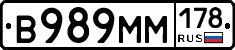 %D0%92989%D0%9C%D0%9C178
