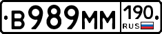 %D0%92989%D0%9C%D0%9C190
