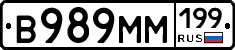 %D0%92989%D0%9C%D0%9C199