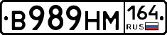 %D0%92989%D0%9D%D0%9C164