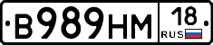 %D0%92989%D0%9D%D0%9C18
