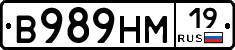 %D0%92989%D0%9D%D0%9C19