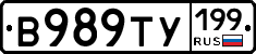 %D0%92989%D0%A2%D0%A3199