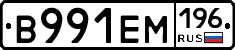 %D0%92991%D0%95%D0%9C196