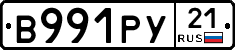 %D0%92991%D0%A0%D0%A321