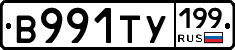 %D0%92991%D0%A2%D0%A3199