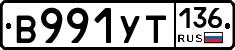 %D0%92991%D0%A3%D0%A2136
