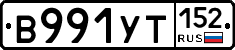 %D0%92991%D0%A3%D0%A2152