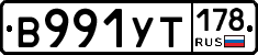 %D0%92991%D0%A3%D0%A2178