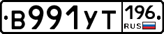 %D0%92991%D0%A3%D0%A2196