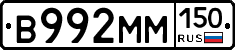 %D0%92992%D0%9C%D0%9C150