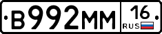 %D0%92992%D0%9C%D0%9C16