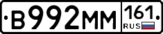 %D0%92992%D0%9C%D0%9C161