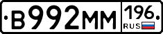 %D0%92992%D0%9C%D0%9C196