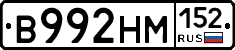 %D0%92992%D0%9D%D0%9C152