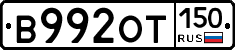 %D0%92992%D0%9E%D0%A2150