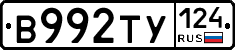 %D0%92992%D0%A2%D0%A3124