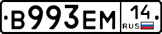 %D0%92993%D0%95%D0%9C14