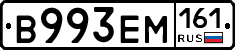 %D0%92993%D0%95%D0%9C161