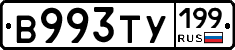 %D0%92993%D0%A2%D0%A3199