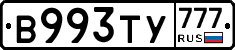 %D0%92993%D0%A2%D0%A3777