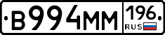 %D0%92994%D0%9C%D0%9C196