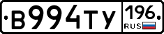 %D0%92994%D0%A2%D0%A3196
