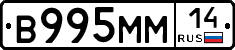 %D0%92995%D0%9C%D0%9C14