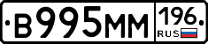 %D0%92995%D0%9C%D0%9C196