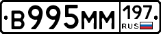 %D0%92995%D0%9C%D0%9C197