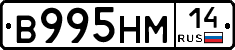 %D0%92995%D0%9D%D0%9C14