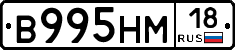 %D0%92995%D0%9D%D0%9C18