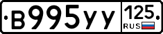 %D0%92995%D0%A3%D0%A3125