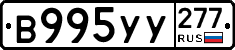 %D0%92995%D0%A3%D0%A3277