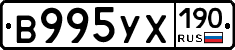 %D0%92995%D0%A3%D0%A5190