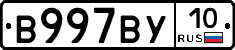 %D0%92997%D0%92%D0%A310