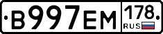 %D0%92997%D0%95%D0%9C178