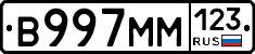 %D0%92997%D0%9C%D0%9C123