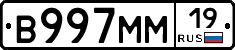 %D0%92997%D0%9C%D0%9C19