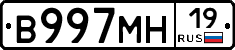 %D0%92997%D0%9C%D0%9D19
